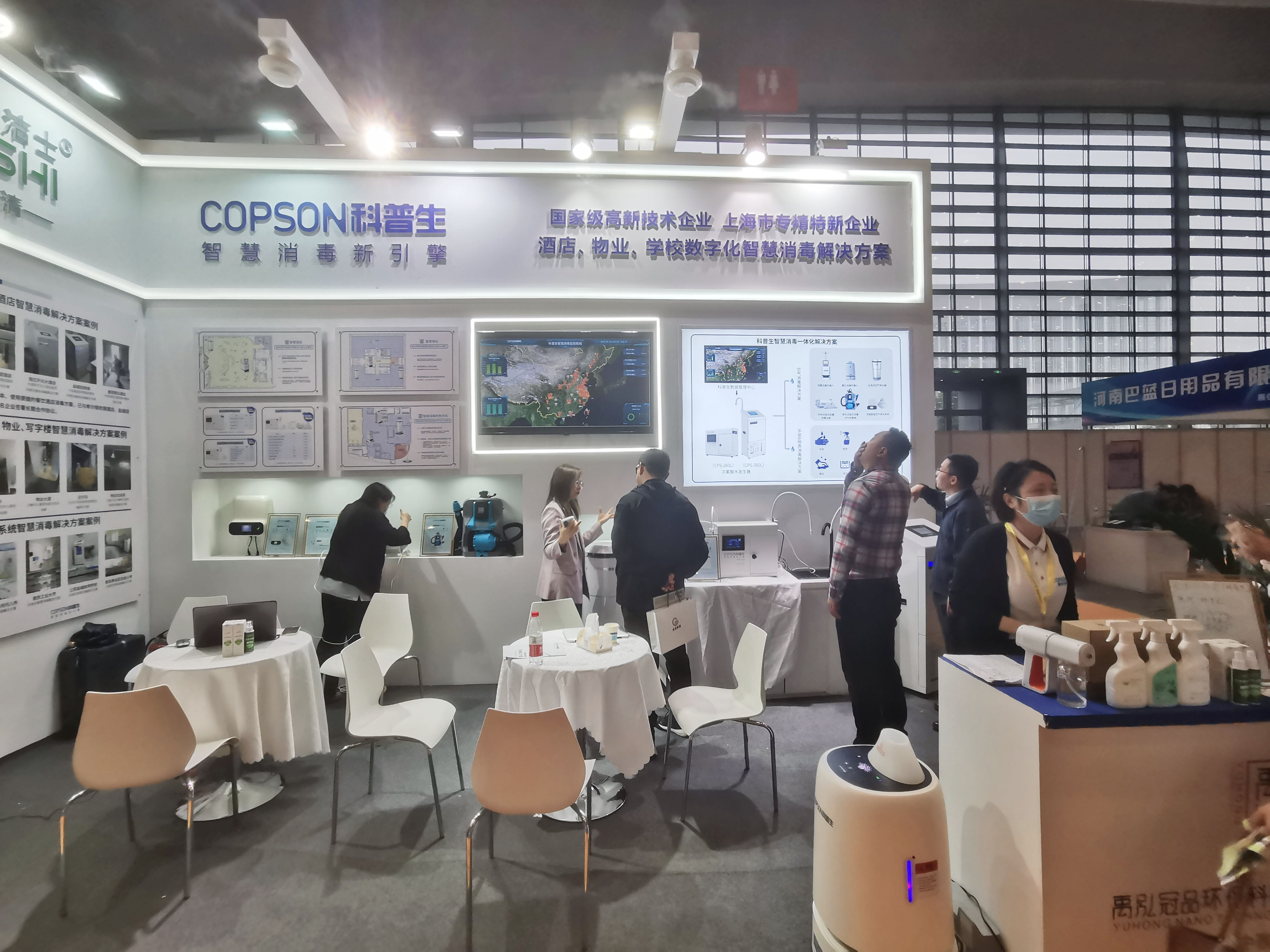 科(kē)普生(shēng)智慧消毒引擎精彩亮(liàng)相(xiàng)，為(wèi)酒店(diàn)、餐飲業(yè)提供發展新思路(lù)